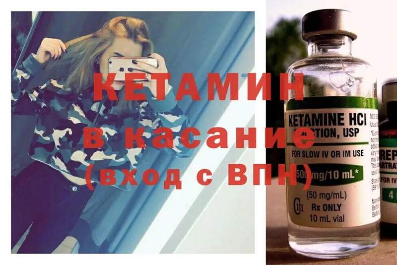 Кетамин ketamine  Хабаровск 